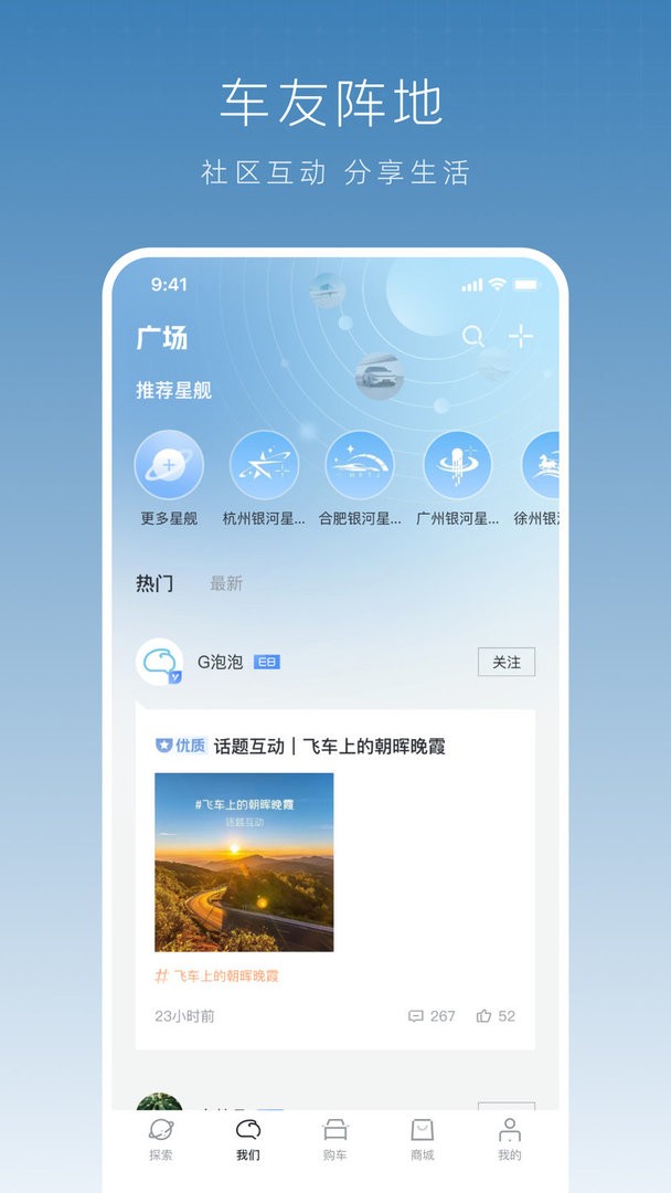 吉利银河下载 v1.40.1 0