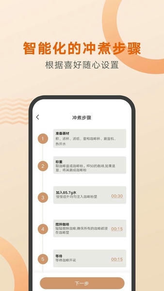 好咖啡官方版下载 v1.1.7 0