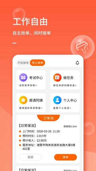 表叔云服务端下载 v6.5.2 0