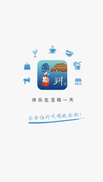 掌上寿州下载 v12.2.3 1