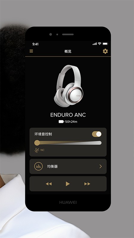 cleer耳机下载 v2.0.53 2