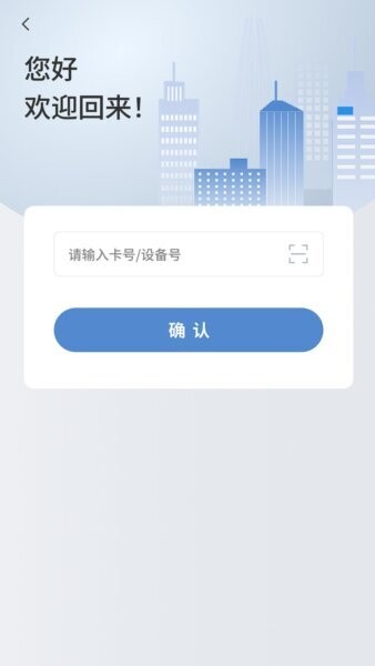 IOT智联下载 v1.0.3 0