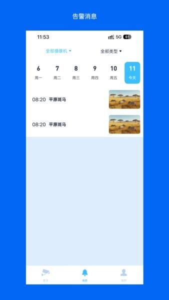 Wosee下载 v3.56.4 1
