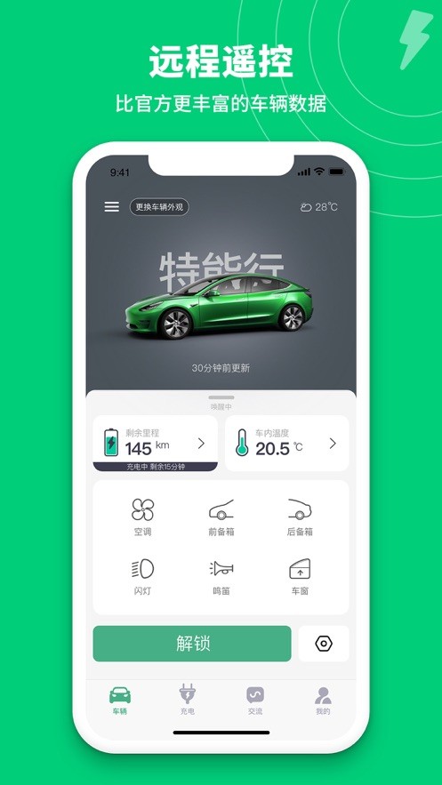 特能行下载 v1.14 0