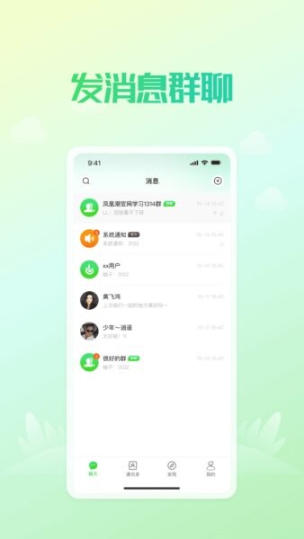 凤凰V讯下载 v4.7.7 0