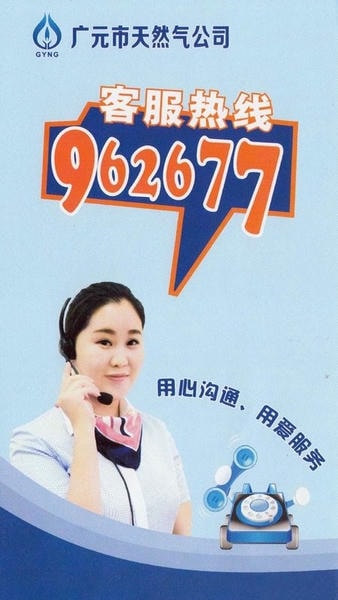 广元燃气下载 v1.3.0 0