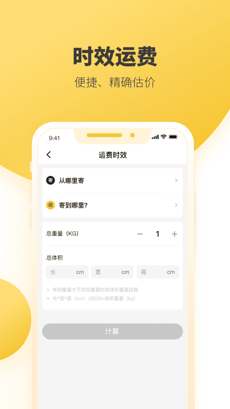 韵达快递下载 v8.9.7 1