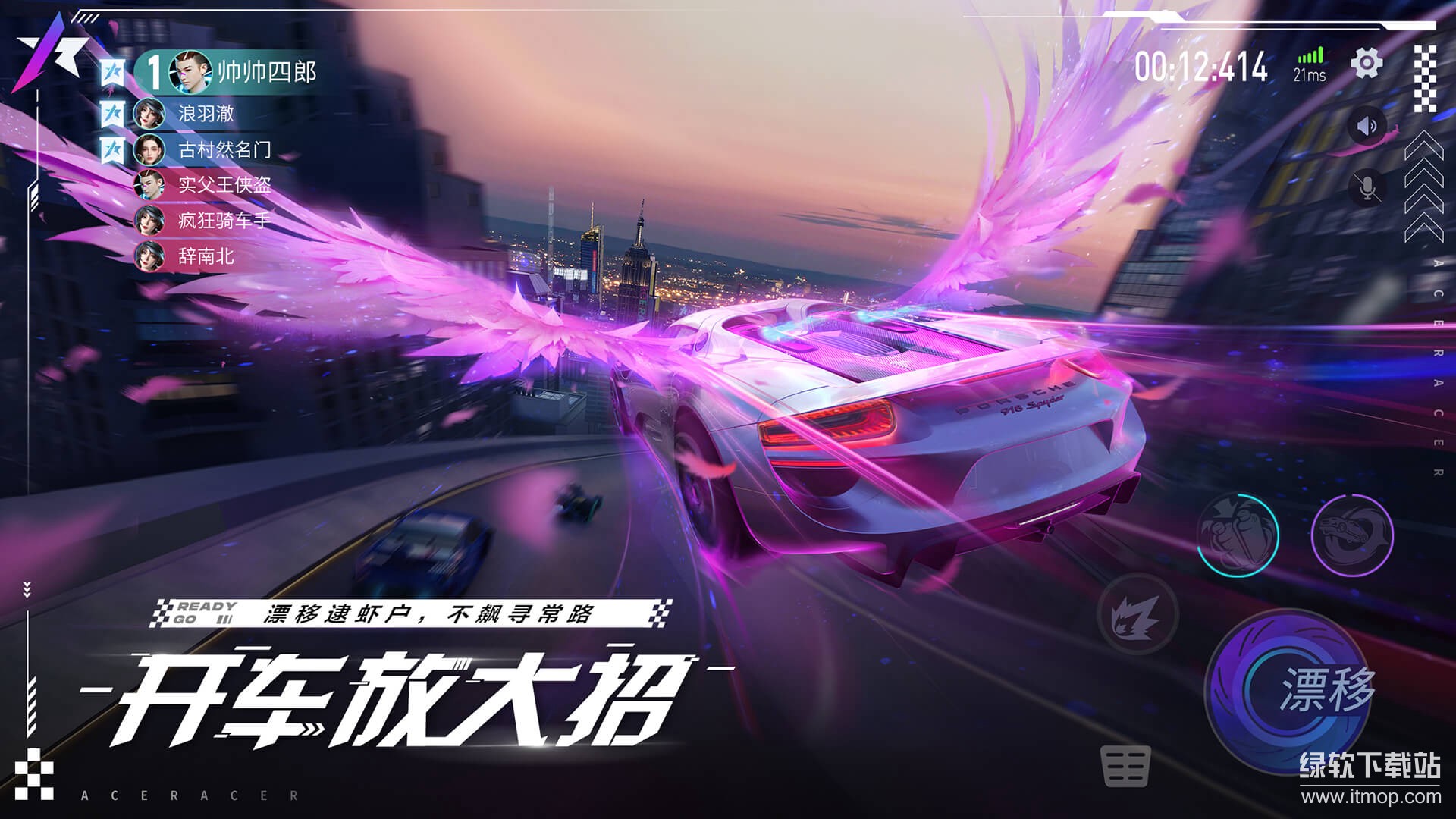 王牌竞速官方正版手游下载 5.5.0 3