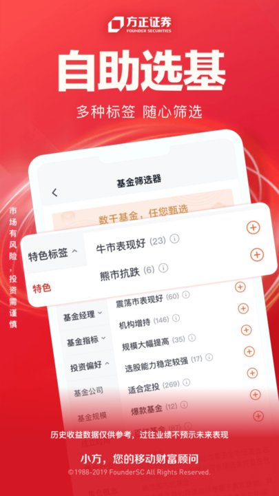 方正证券小方手机交易软件下载 v8.38.0 1