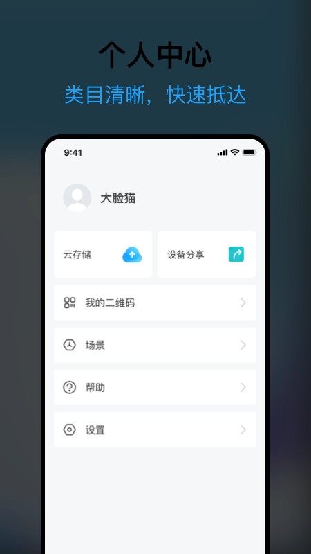 清瞳下载 v2.2.62602041022_2207022322 0