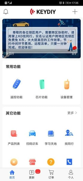 掌上KD下载 v8.6.24 1
