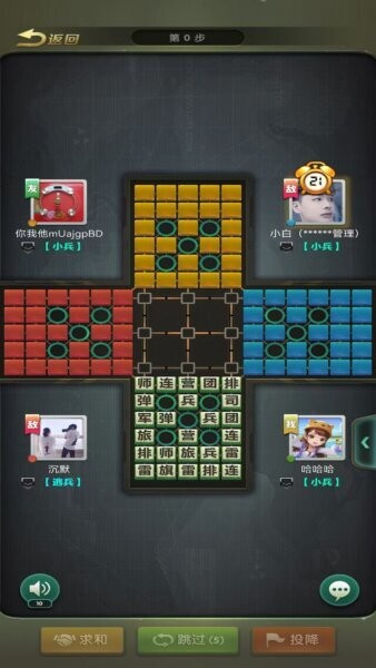 元游军棋下载 v1.06 1