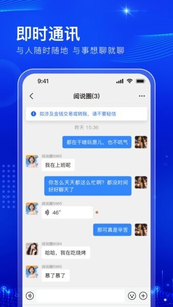 阅说圈下载 v1.0.7 1