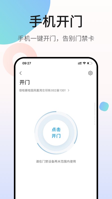 凤凰会下载 v6.30.0 2