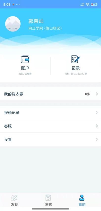 小依app下载 v6.4.9 安卓版 0