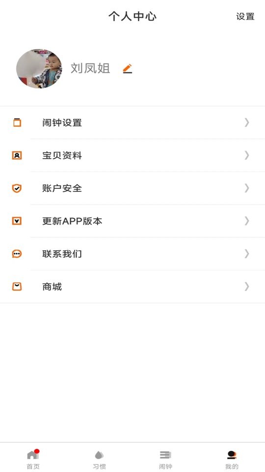 时间官下载 v3.7.6 1