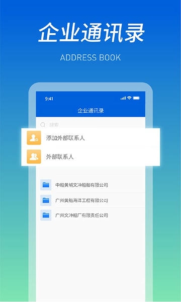 船海智云下载 v4.0.1 1