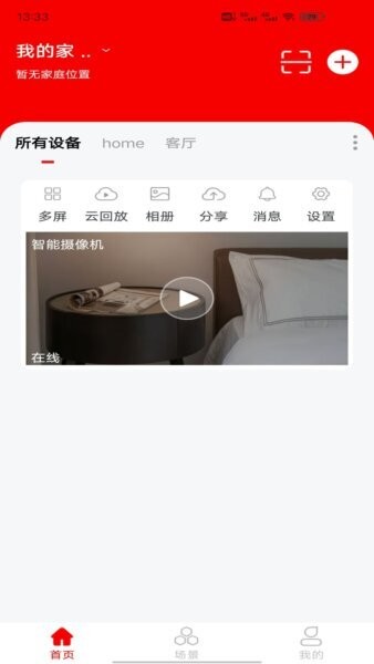 小强当家Pro下载 v5.0.0.3 0