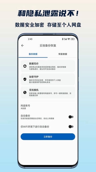 小星记账下载 v3.7.0 3