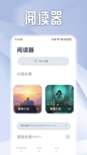 独享阅下载 v1.2 0