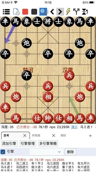 鹏飞象棋下载 v1.0.263 0