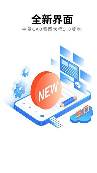 CAD看图大师下载 v5.6.5 4