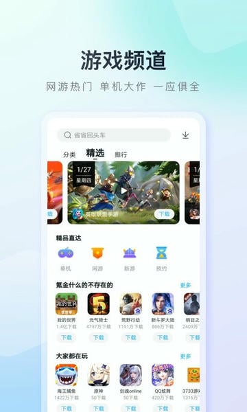 百度助手下载 v9.6.3.10 0