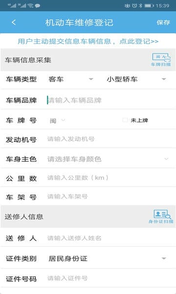 中安车服企业下载 v2.83 2