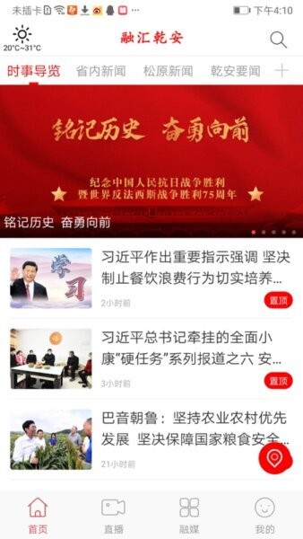 融汇乾安下载 v1.1.5 2