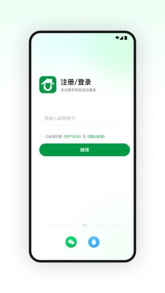 U家智联下载 v1.3.2 0