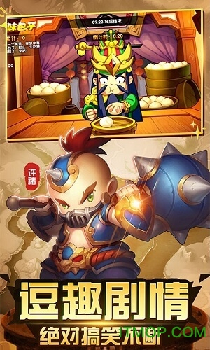 大兵小将h5游戏下载 v5.3.52 安卓版 3