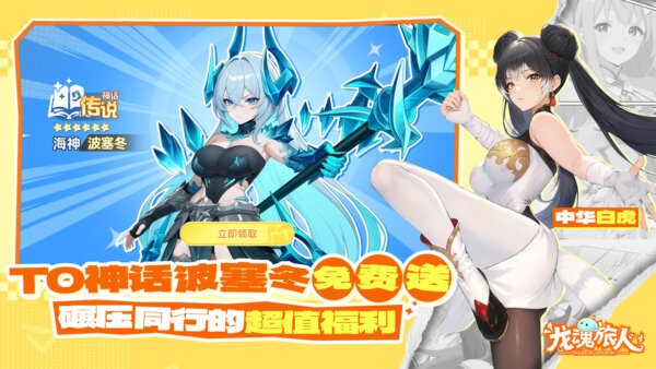 龙魂旅人下载 v1.26.0 1