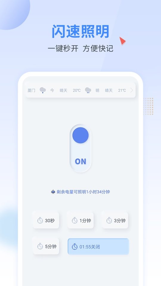 手电王下载 v1.7.0 0