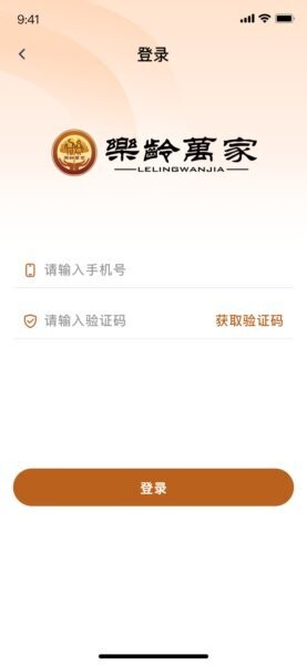 乐龄万家下载 v0.0.2 0