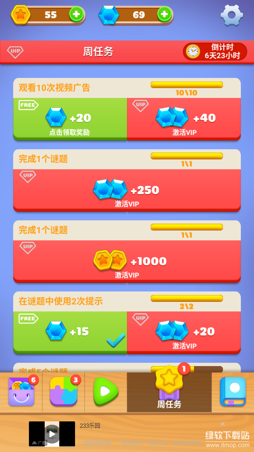 数独趣味闯关最新版下载 1.0.24.409.405.0724 6