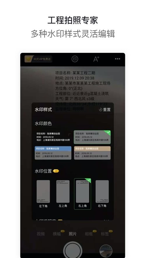 工拍拍下载 v4.5.3 0