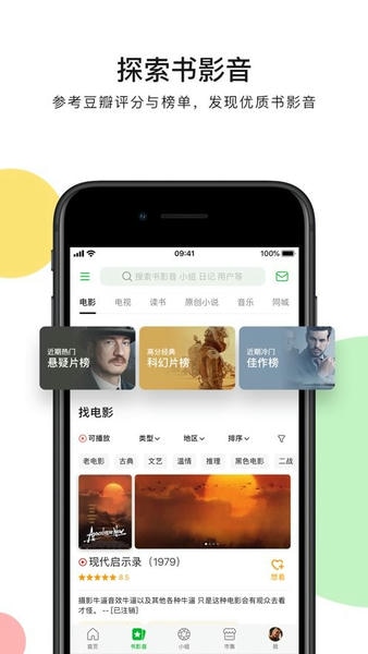 豆瓣电影下载 v7.122.1 0