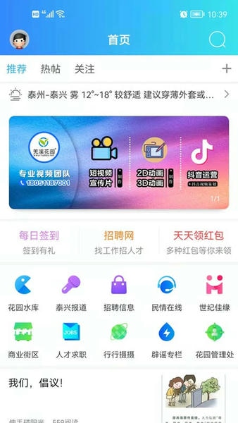 羌溪花园下载 v13 0