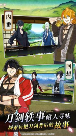 刀剑乱舞-ONLINE-下载 3.3.6 3