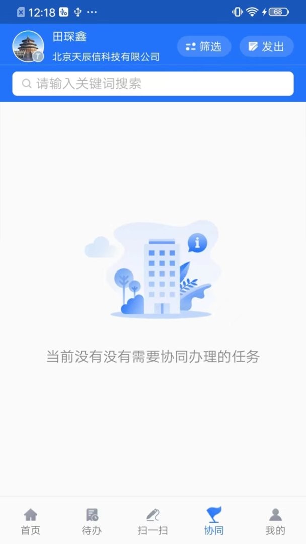 智慧建管一体化平台下载 v4.2.6 1