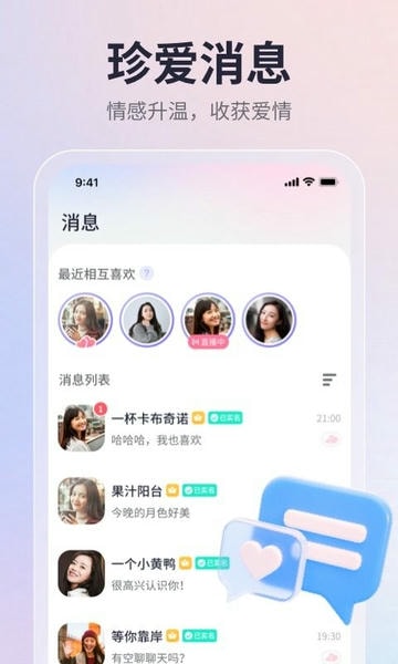 珍爱下载 v9.10.0 1