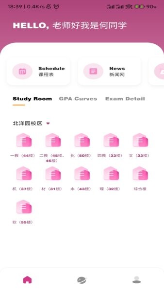 微北洋下载 v4.4.14 0