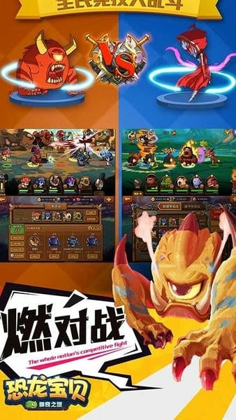 恐龙宝贝神奇之旅下载 v1.0 3