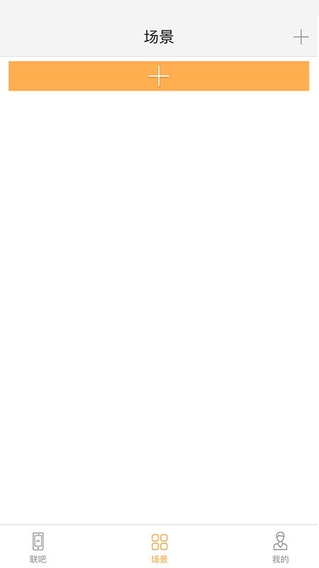 联吧下载 v2.9.83 2