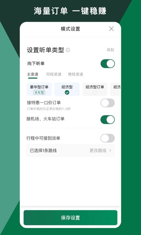 橄榄绿司机端下载 v6.50.5.0005 1