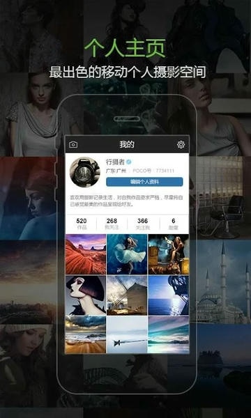 POCO摄影下载 v3.7.0 1