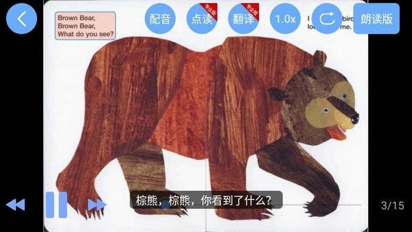 有声英语绘本下载 v2.6.19 2