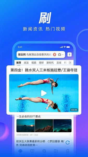 QQ浏览器HD版下载 v19.9.7.7036 3