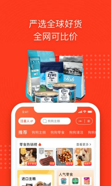 宠物家下载 v5.9.490 1