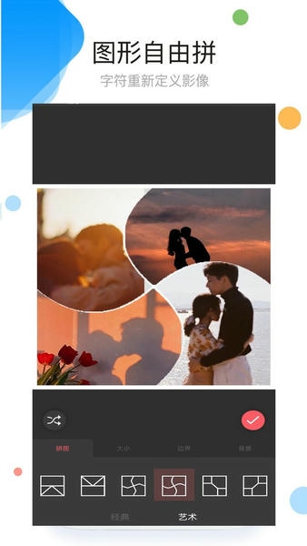 照片拼图多图下载 v9.4.2 1